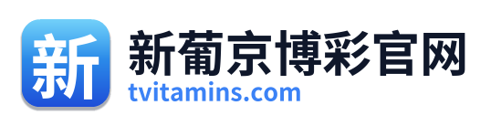 新葡京博彩官网 Logo